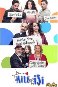 Семейное дело - постер